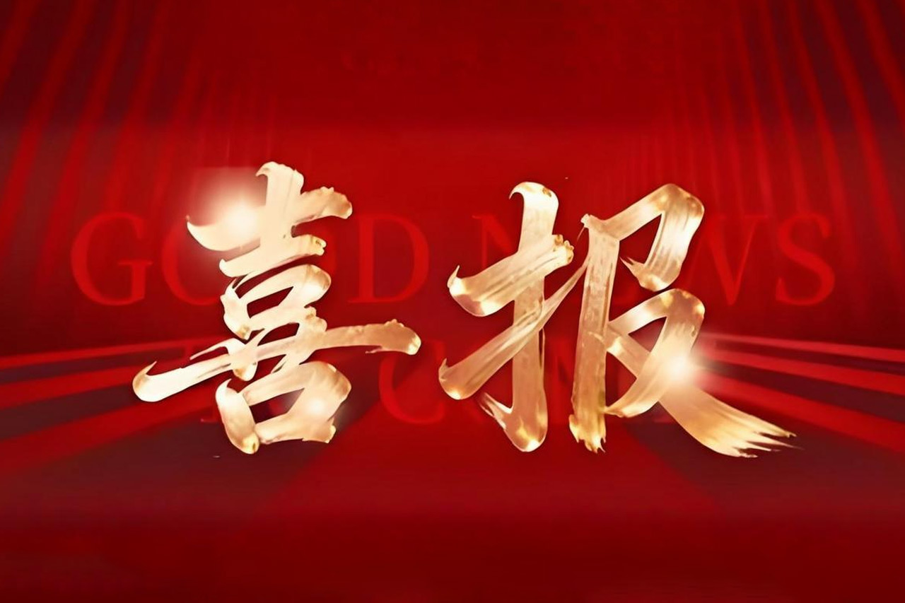 【博威能源｜荣誉】博威能源成功入选第七批国家级专精特新“小巨人”企业！